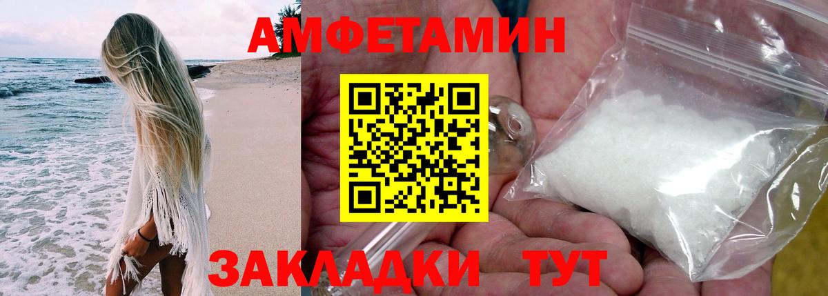 Amphetamine  blacksprut как зайти  АМФЕТАМИН  Междуреченск  Amphetamine 98%  Вход с VPN 