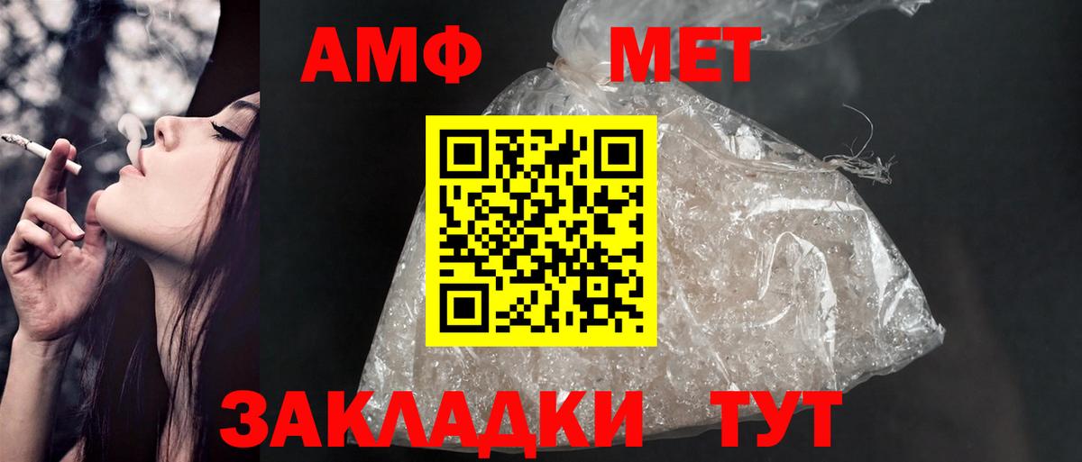 АМФЕТАМИН Розовый Междуреченск