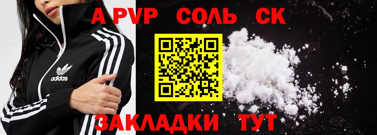 Междуреченск  APVP VHQ  Вход с VPN  APVP СК  A PVP Соль 