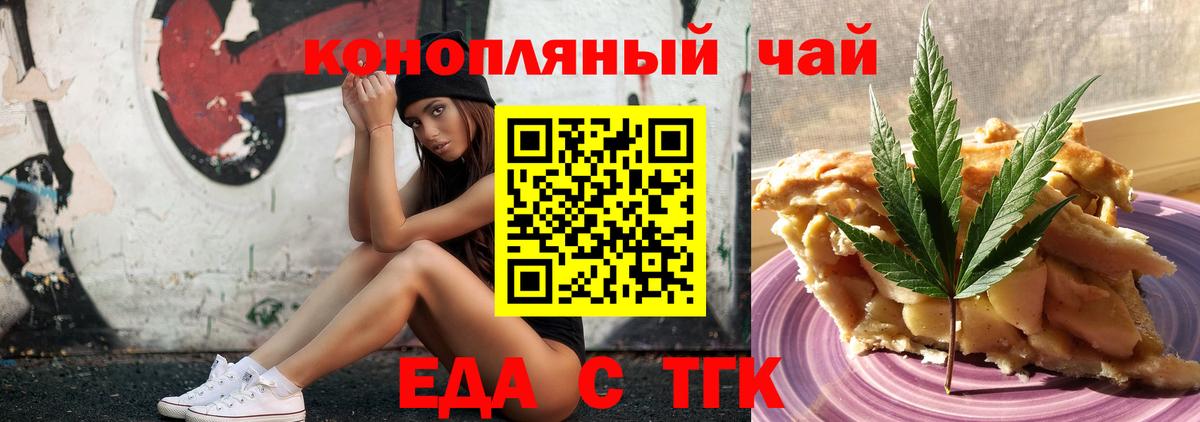 Междуреченск  Еда ТГК марихуана  Вход с VPN 