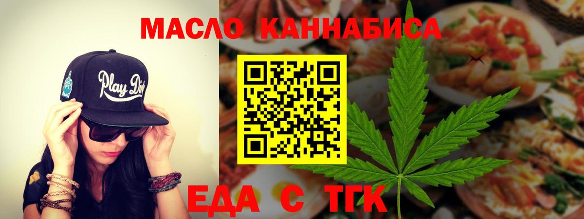 Canna-Cookies конопля Междуреченск