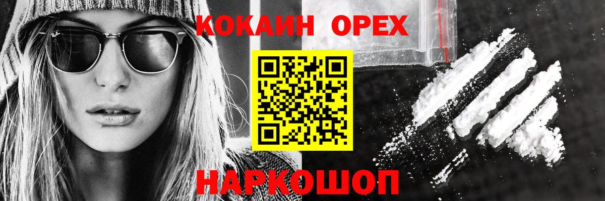 COCAIN Боливия  КОКАИН  Междуреченск  Вход с VPN 