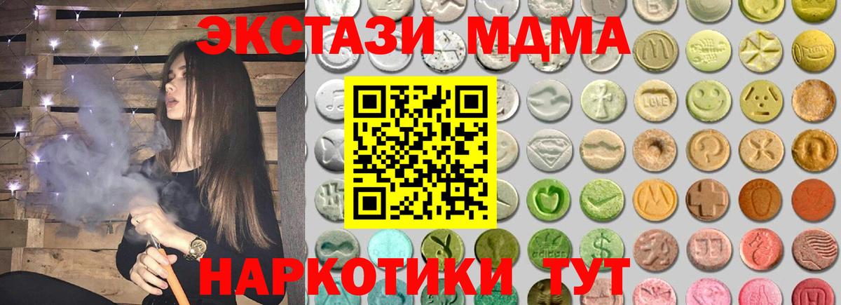 Экстази Дубай  МЕГА как зайти  Ecstasy 280мг  Междуреченск  Вход с VPN 