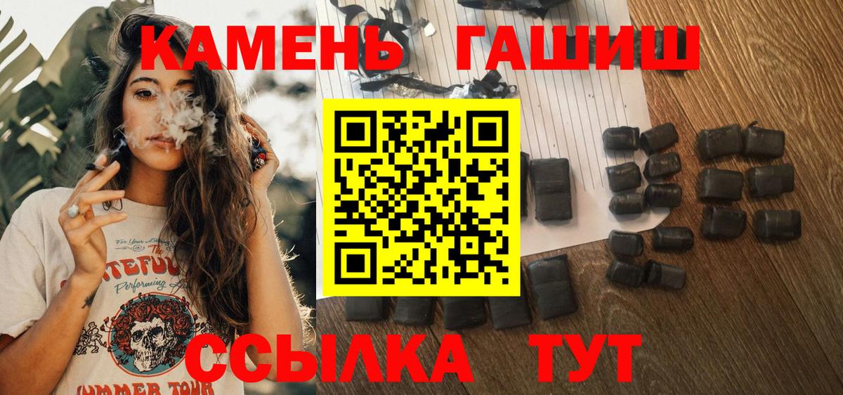 Междуреченск  ГАШ  ГАШ VHQ  Вход с VPN  ГАШИШ индика сатива 