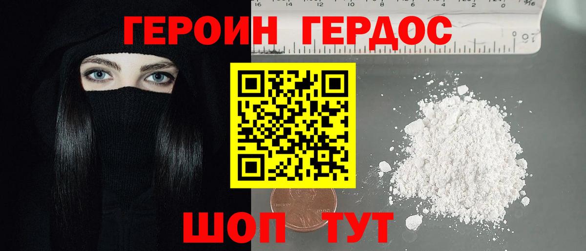 Междуреченск  Героин Афган  Героин  Вход с VPN 