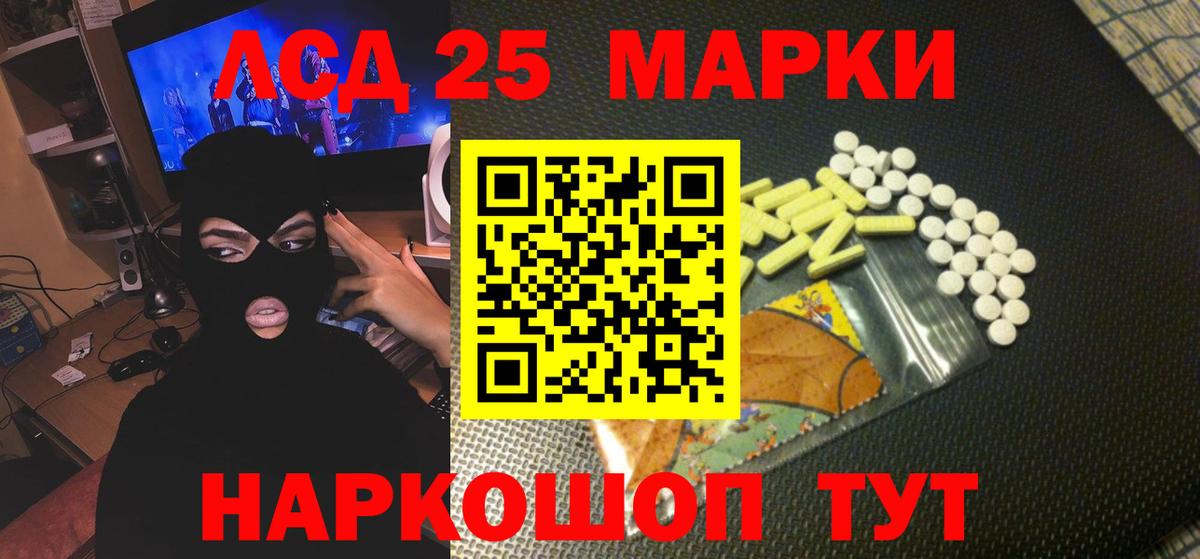 LSD-25 экстази  ЛСД экстази кислота  ЛСД экстази ecstasy  Вход с VPN  Междуреченск 