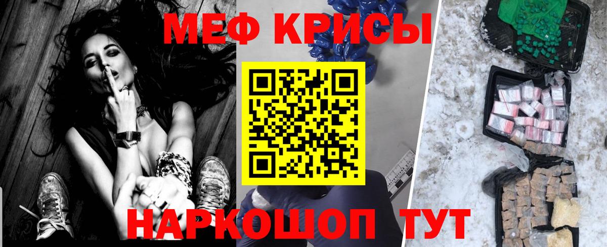 Меф кристаллы Междуреченск