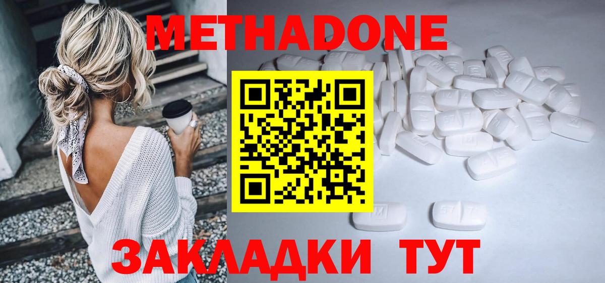 Метадон белоснежный  Метадон мёд  Междуреченск  Вход с VPN 