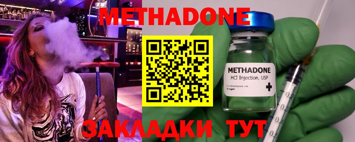 Метадон VHQ Междуреченск