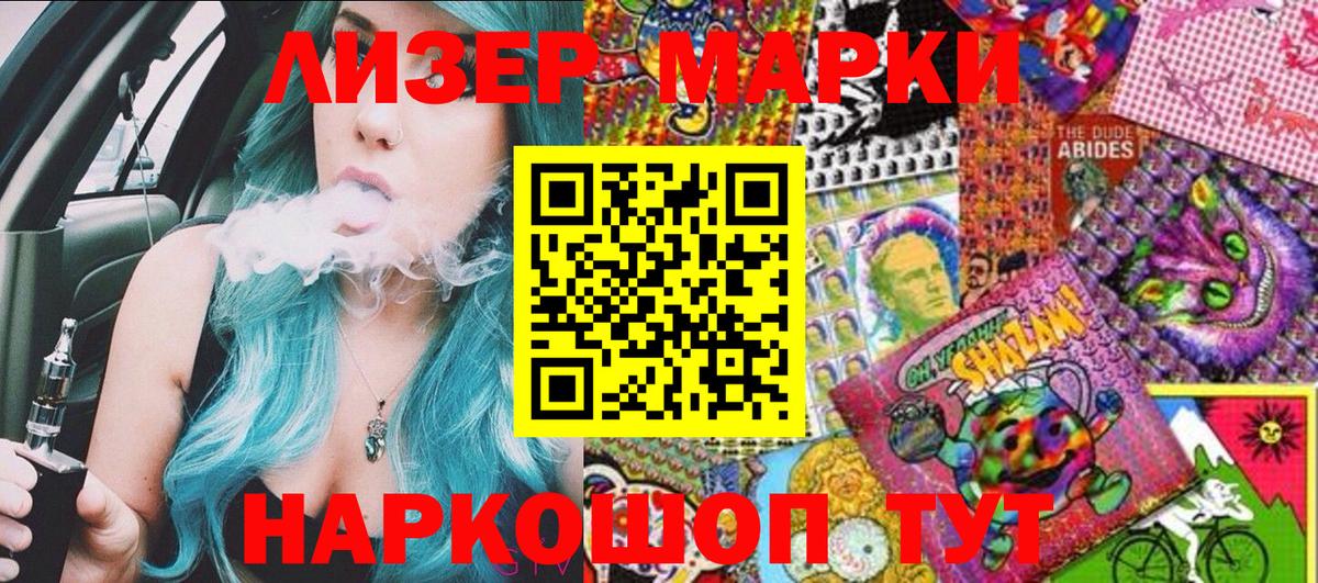 Марки NBOMe 1,8мг  Марки NBOMe 1,8мг  Междуреченск  Вход с VPN 